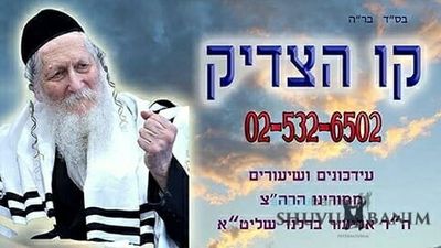 “I’ll Sit in Jail 2 Years Instead of 12 and from this, Good will Sprout for Israel” – Rav Berland Shlit”a