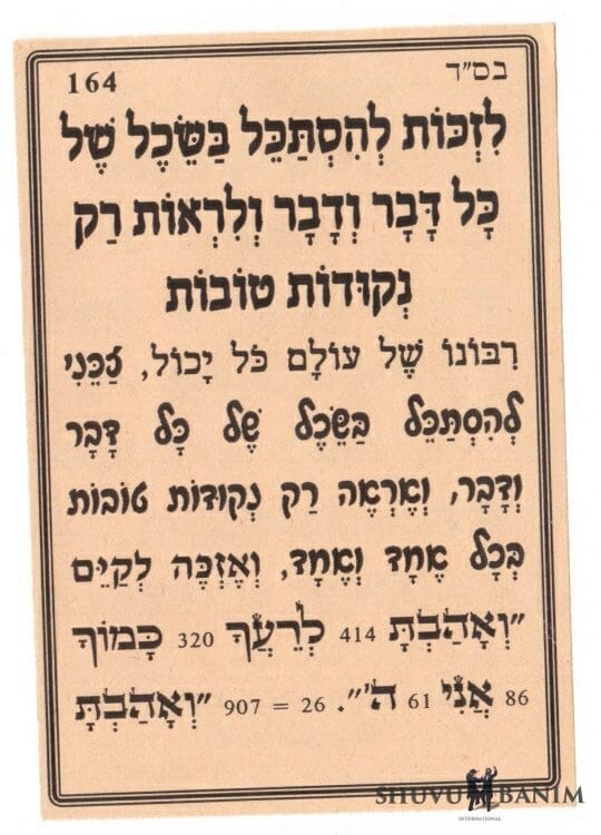 Good points prayer side 1