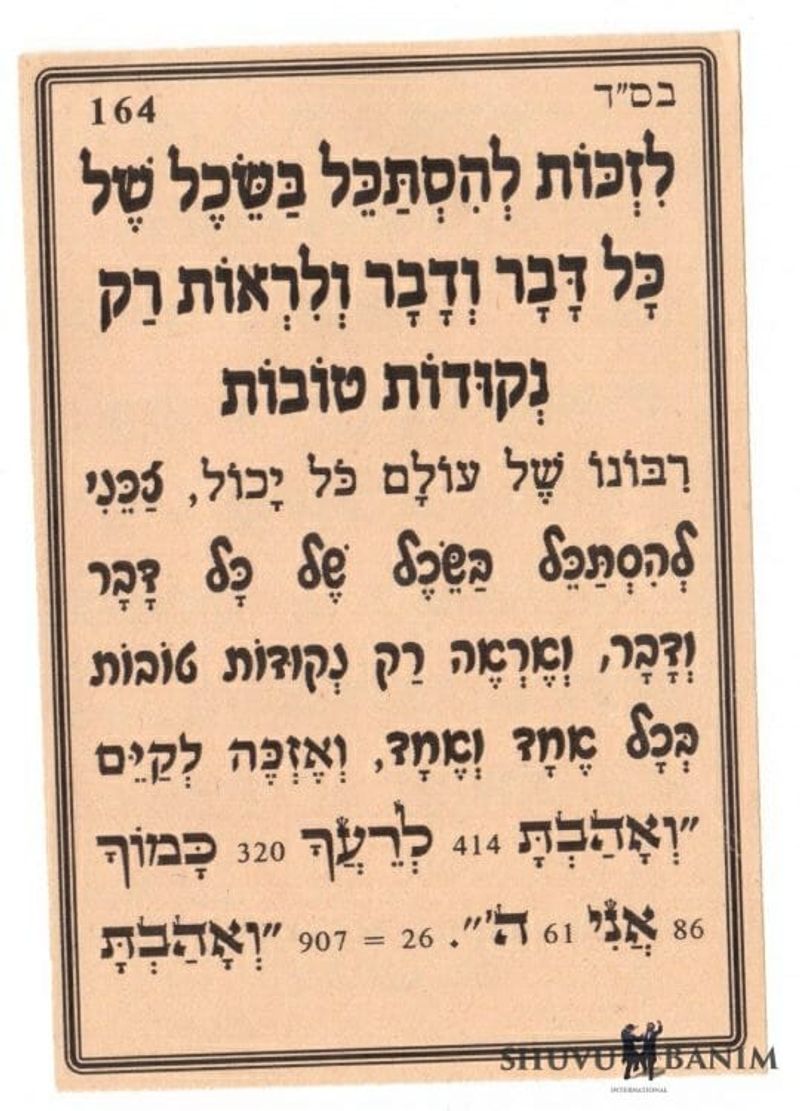 Good points prayer side 1