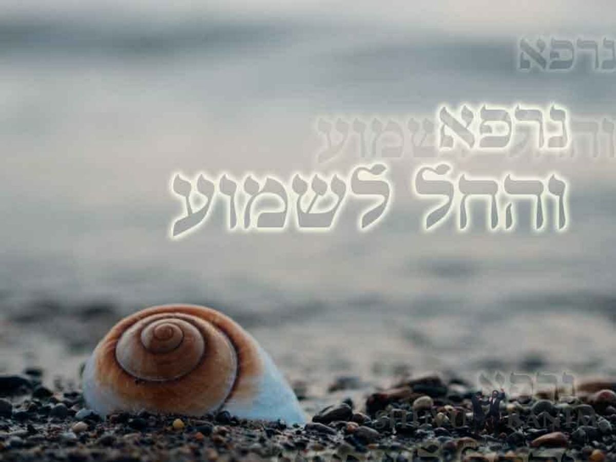 "נרפא והחל לשמוע" - הרב נתן מזרחי מספר על הנס הרפואי של בנו בזכות הגה"צ הרב אליעזר ברלנד שליט"א