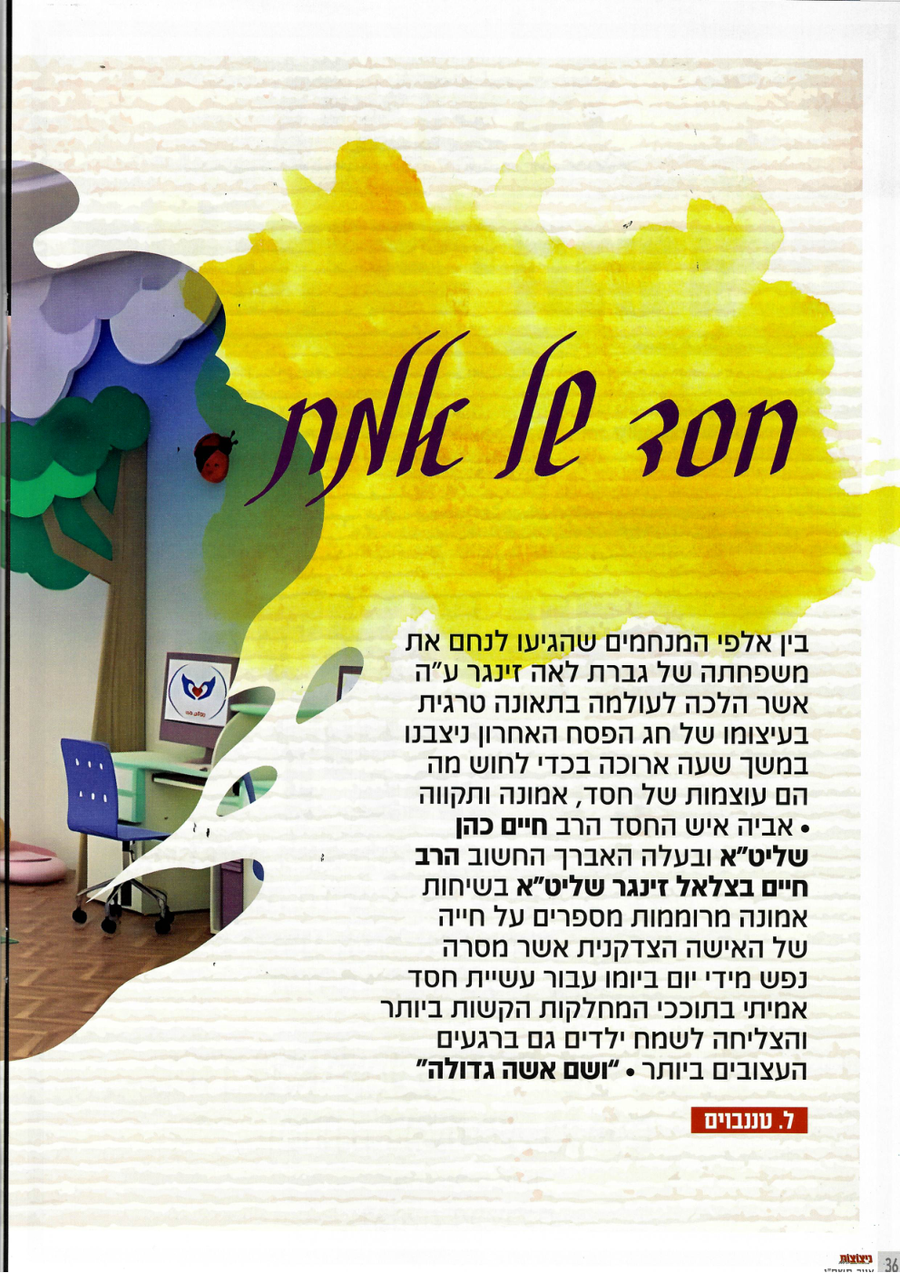 ניצוצות