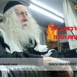 "נִכְנָסִים לִלְבָנוֹן וּלְעַזָּה, הַמַּצָּב מַחְמִיר חַיָּבִים לִגְמֹר שְׁלוֹשָׁה סִפְרֵי תְּהִלִּים בְּכָל יוֹם וללכת בִּבְגָדִים צְנוּעִים" • דברי הגה"צ רבי אליעזר ברלנד שליט"א על המלחמה מאמש