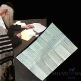 תְּפִלּוֹת לְמוֹלַד חֹדֶשׁ אָב - הגה"צ הָרַב אֱלִיעֶזֶר בֶּרְלַנְד שְׁלִיטָ"א