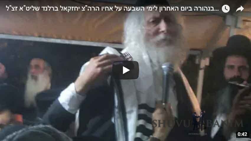 הקליפ מנסיעת הגה"צ הרב אליעזר ברלנד שליט"א אל היישוב נהורה ביום האחרון לימי השבעה