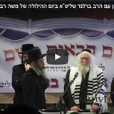 הקליפ המרגש מהלילה האדיר בצפון עם הגה"צ הרב אליעזר ברלנד שליט"א - מוצאי ז' באדר תשע"ח, יום ההילולה של משה רבינו