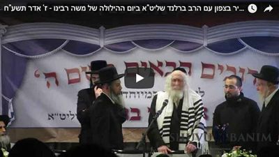 הקליפ המרגש מהלילה האדיר בצפון עם הגה"צ הרב אליעזר ברלנד שליט"א - מוצאי ז' באדר תשע"ח, יום ההילולה של משה רבינו