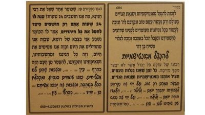Prayer to be Saved from Anti-Semitism