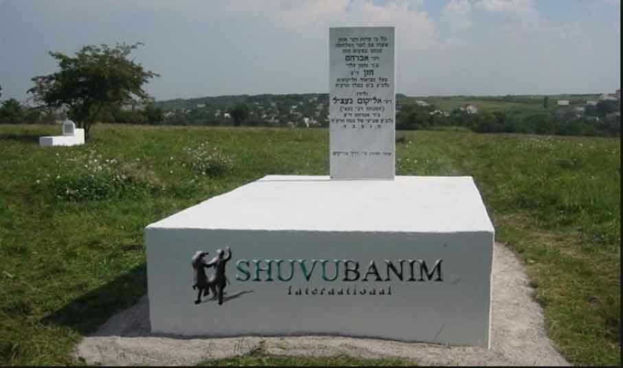 100 לפטירת הצדיק רבי אברהם בן רבי נחמן מטולצ'ין - תפילה מאת הגה"צ הרב אליעזר ברלנד שליט"א