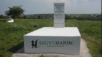 100 לפטירת הצדיק רבי אברהם בן רבי נחמן מטולצ'ין - תפילה מאת הגה"צ הרב אליעזר ברלנד שליט"א