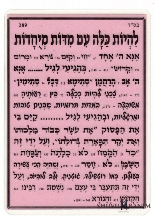 Prayer To Be A Bride With Good Middot