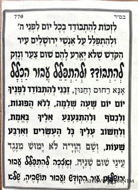 Pray for the People of Jerusalem