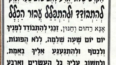 Pray for the People of Jerusalem