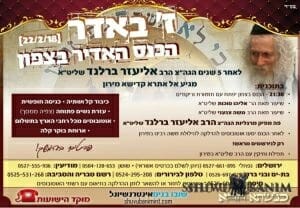 Huge gathering in Meron, Adar 7, 2018