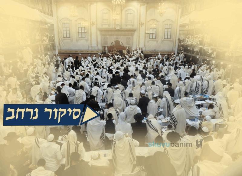 יוֹשֵׁב בְּסֵתֶר לְחַלּוֹת פְּנֵי מֶלֶךְ  • סיקור נרחב מקיבוץ יום הכיפורים בצילו