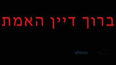 ברוך דיין האמת - הלכה לבית עולמה הילדה חיה ז"ל בת נחמה שתח"י