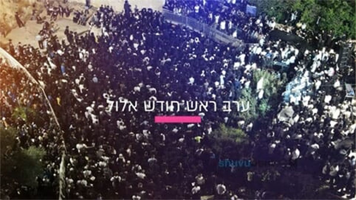 הקליפ המרגש מעצרת התפילה בחברון לישועת עם ישראל עם הגה"צ הרב אליעזר ברלנד שליט"א