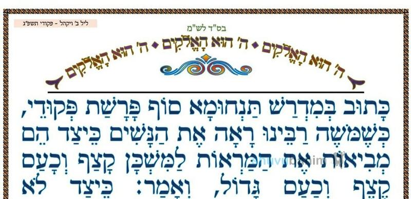 מדוע משה רבינו כעס?  • המאמר היומי מהגה"צ רבי אליעזר ברלנד שליט"א