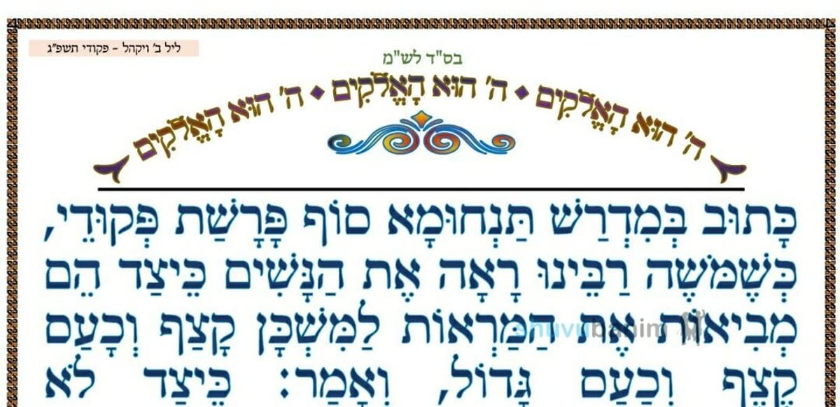 מדוע משה רבינו כעס?  • המאמר היומי מהגה"צ רבי אליעזר ברלנד שליט"א