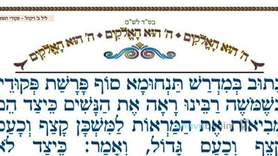 מדוע משה רבינו כעס? • המאמר היומי מהגה"צ רבי אליעזר ברלנד שליט"א