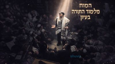 האדם אחראי על מעשי בראשית | פרשת ויחי מהגה"צ הרב אליעזר ברלנד שליט"א