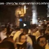 מראה מרהיב: אלפי חסידי ברסלב סביב הגה"צ הרב אליעזר ברלנד שליט"א במוצאי יום כיפור תשע"ט למרגלות השול