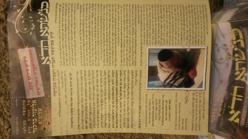 עלון כנישתא חדא 44 - גיליון חירום עקב האינתיפאדה