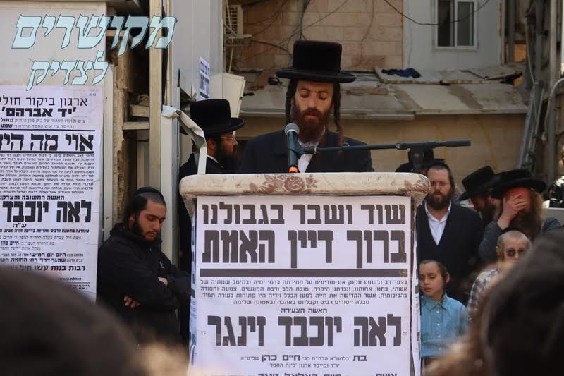 תמונות ממסע הלוויה של הצדקת מרת לאה יוכבד זינגר ע"ה, בהשתתפות מורינו הרב שליט"א