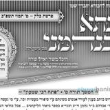 עלון "והלכתא כנחמני" - פרשת בלק תשפ"ב