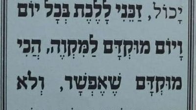 Prayer To Do An Hour A Day of Hitbodedut