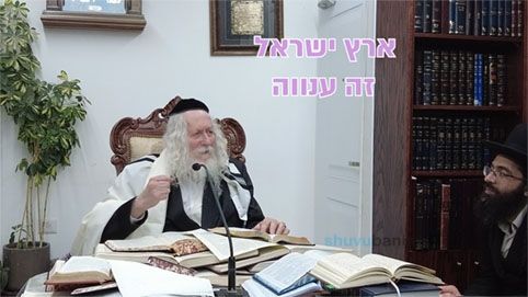 ארץ ישראל זה ענווה, עוד ביזיון ומקבלים את הכל - החיזוק היומי מהגה"צ הרב אליעזר ברלנד שליט"א