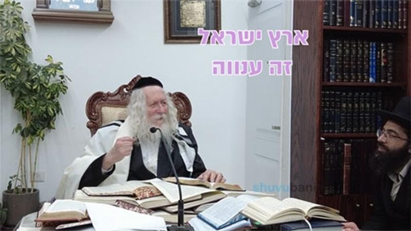ארץ ישראל זה ענווה – החיזוק היומי מהגה"צ הרב ברלנד שליט"א