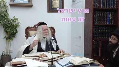 ארץ ישראל זה ענווה, עוד ביזיון ומקבלים את הכל - החיזוק היומי מהגה"צ הרב אליעזר ברלנד שליט"א