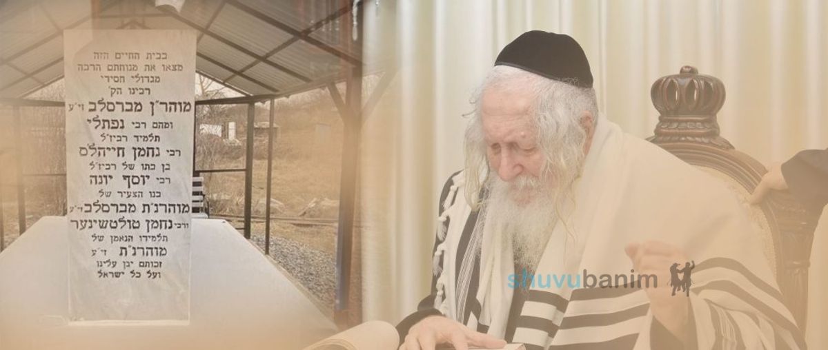 "את רבי אברהם אי אפשר לחקות זה לא בן אדם בכלל. רק ללכת בפשיטות ותמימות"! • רב שיח מהגה"צ רבי אליעזר ברלנד שליט"א ליומא דהילולא של ר' אברהם בן רבי נחמן זיע"א