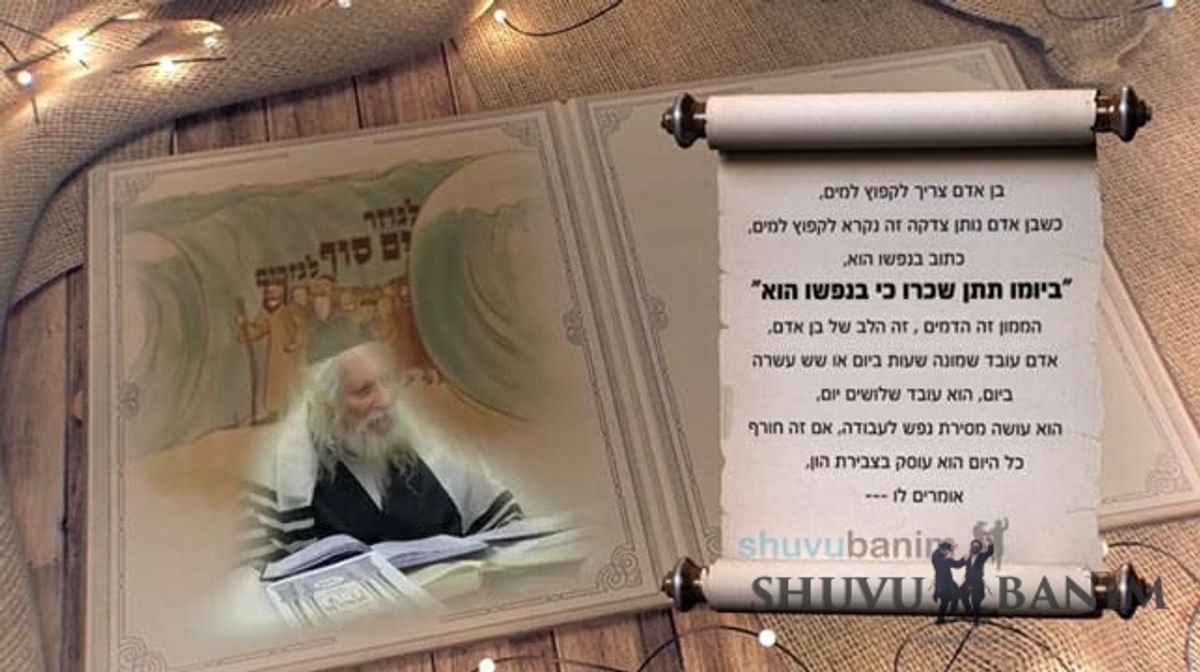 זוכים למצווה הקדושה - קמחא דפסחא לאלפי משפחות נזקקות וילדי תשב"ר של ק"ק שובו בנים