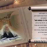 זוכים למצווה הקדושה - קמחא דפסחא לאלפי משפחות נזקקות וילדי תשב"ר של ק"ק שובו בנים