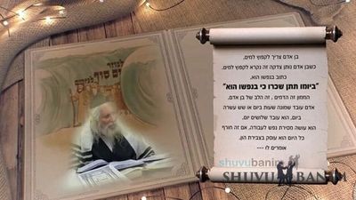 זוכים למצווה הקדושה - קמחא דפסחא לאלפי משפחות נזקקות וילדי תשב"ר של ק"ק שובו בנים