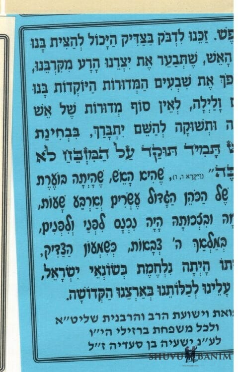 #1461 Prayer to yearn for the True Tzaddik