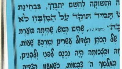 #1461 Prayer to yearn for the True Tzaddik