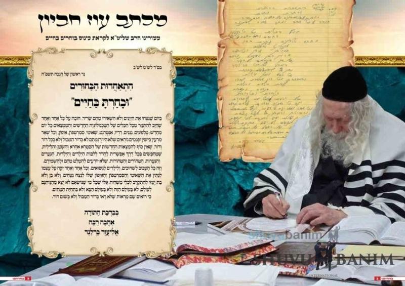 אֵין סוֹף לְהַמְצָאוֹת הַחֲדָשׁוֹת שֶׁל הַס"א