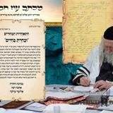 אֵין סוֹף לְהַמְצָאוֹת הַחֲדָשׁוֹת שֶׁל הַס"א, שֶׁמְּחַפְּשִׂים בְּכָל דֶּרֶךְ אֶפְשָׁרִית לַחְדֹר לְלִבּוֹת הַנְּעָרִים וְהַנְּעָרוֹת הַטְּהוֹרִים וְהַטְּהוֹרוֹת • מכתב עוז חביון מהגה"צ רבי אליעזר ברלנד שליט"א