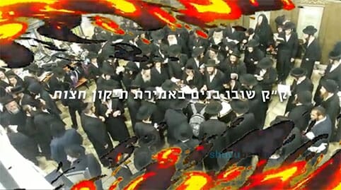 אש להבה: ק"ק שובו בנים במירון באמירת תיקון חצות להמתקת הדינים