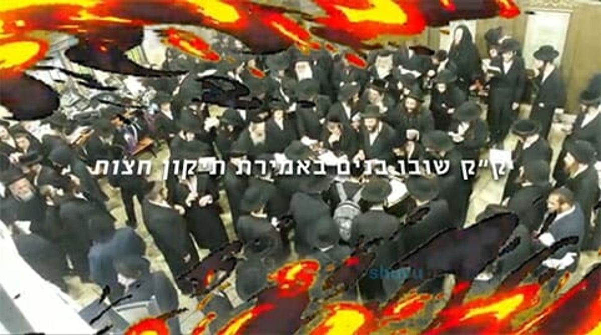 אש להבה: ק"ק שובו בנים במירון באמירת תיקון חצות להמתקת הדינים