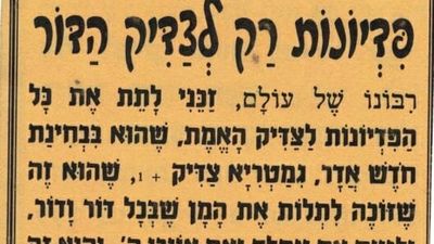 More new prayers from Rav Berland