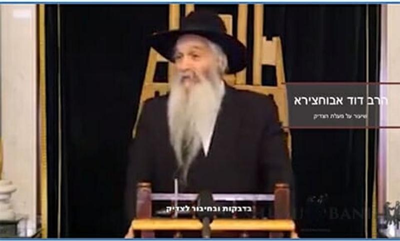 הרב דוד אבוחצירא שליט"א בדיבורים נפלאים על מעלת ההתבטלות לצדיק