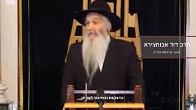הרב דוד אבוחצירא שליט"א בדיבורים נפלאים על מעלת ההתבטלות לצדיק