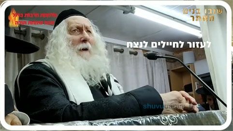 ללמוד מרבקה איך לעזור לחיילים לנצח - הגה"צ הרב אליעזר ברלנד שליט"א