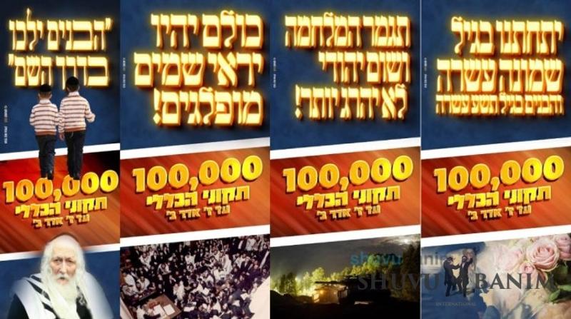 "מֵאָה אֶלֶף תִּקּוּנֵי הַכְּלָלִי