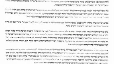Psak Din to close the "Breslov Kav" - Rav Moshe Bransdorfer