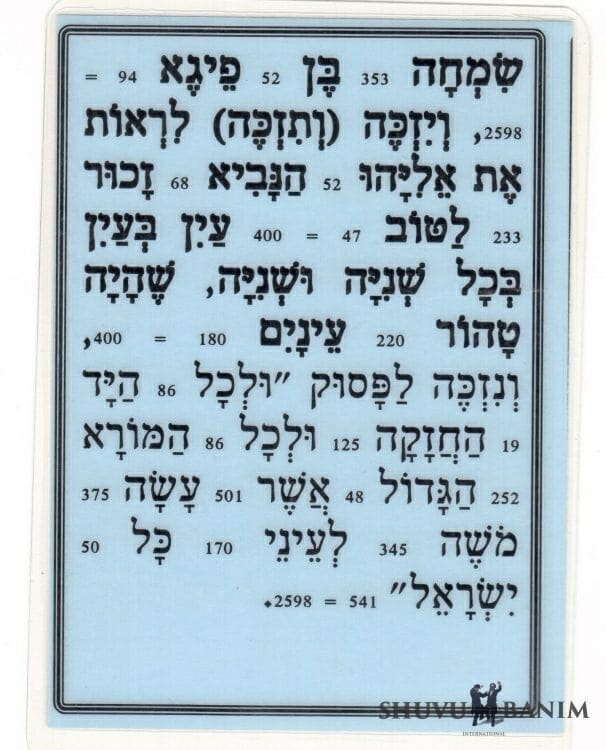 #142 Prayer for true fear of heaven