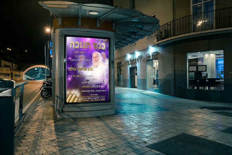 מודעת רחוב לעצרת יום שלישי בראשון לציון עם הגה